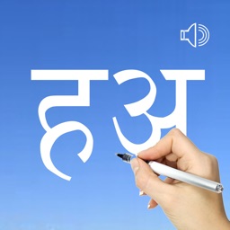 Hindi Words & Writing