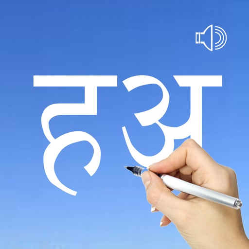 ヒンディー語 - Hindi Language
