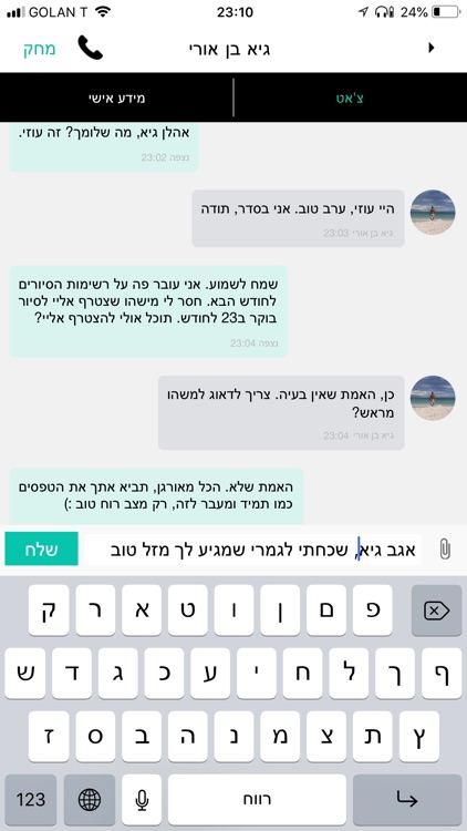 משותפים לידר