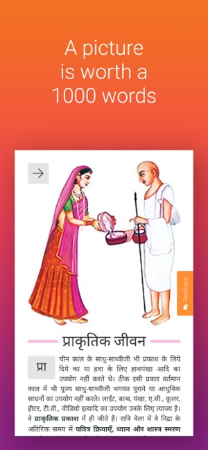 Jainism Course(圖9)-速報App