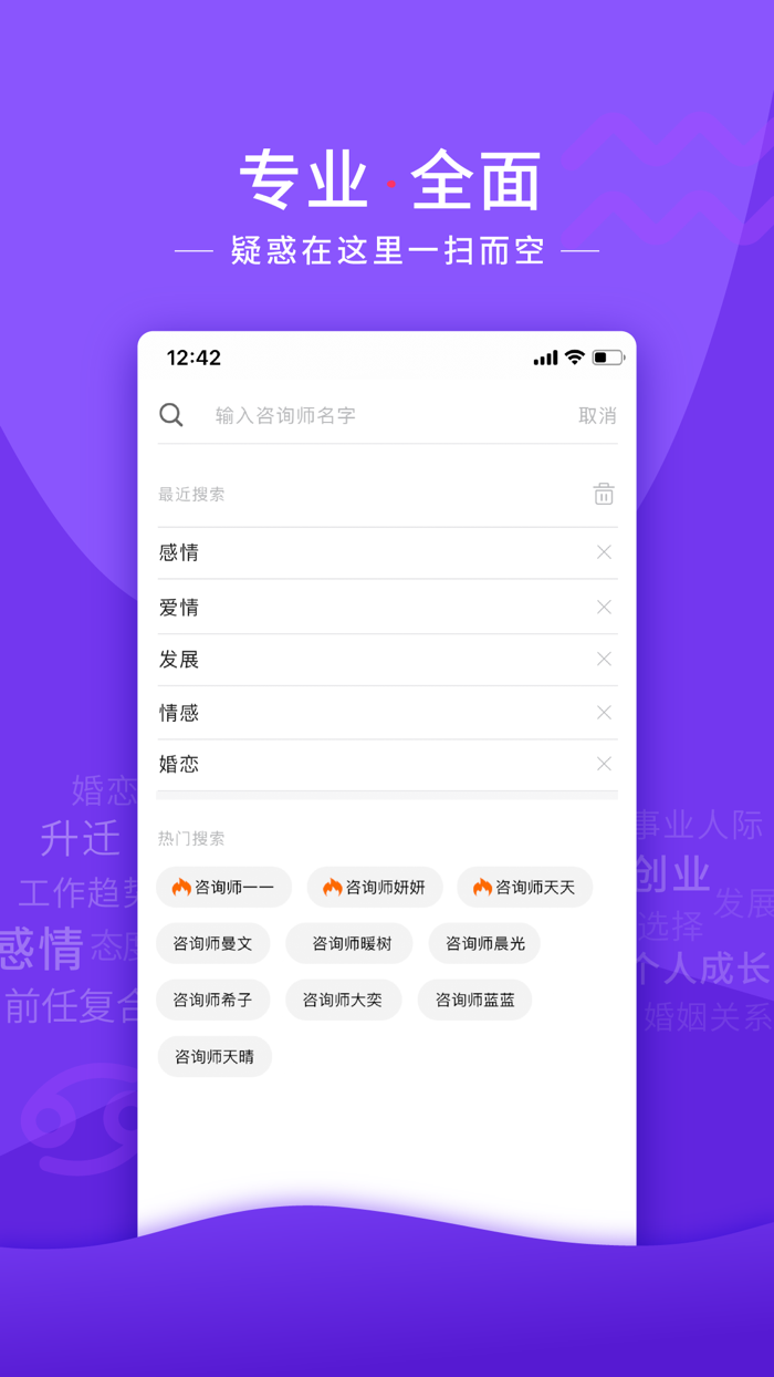 情感帮-星座塔罗牌咨询爱情运势