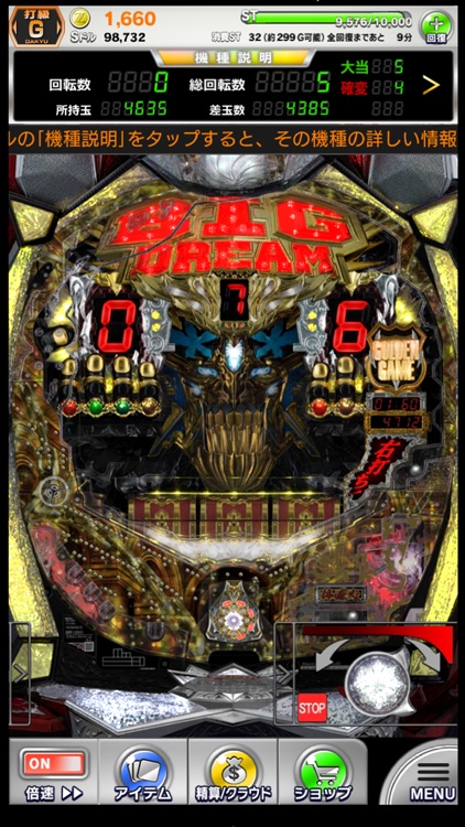 【777NEXT】パチスロ・パチンコ・スロットゲーム