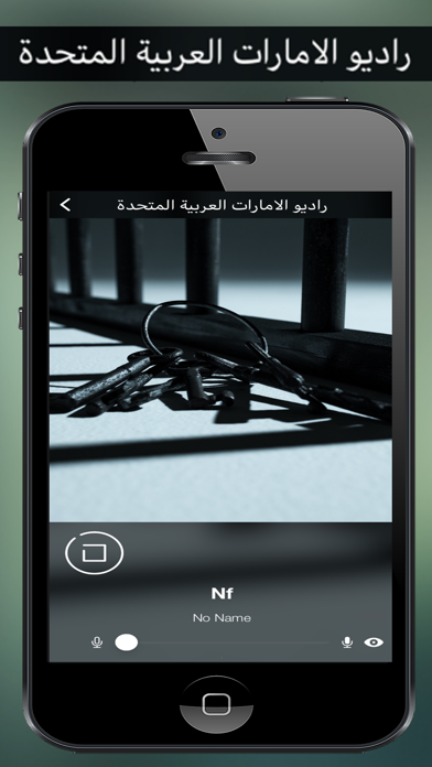 راديو الامارات العربية المتحدة screenshot 2