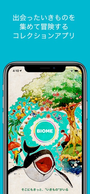 Biome（バイオーム）