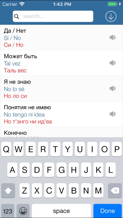 Испанский для туриста screenshot-3