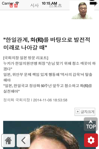 한국아이닷컴 App for iPhone screenshot 3