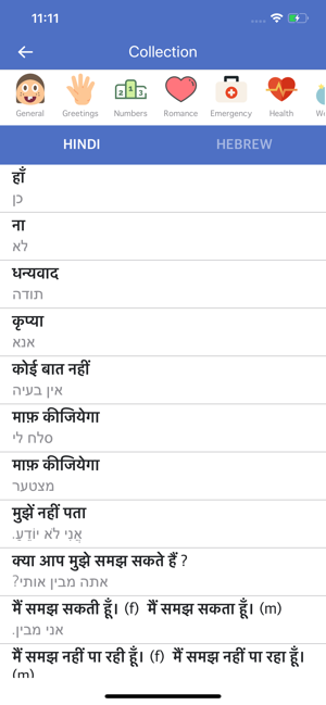 Hindi Hebrew Dictionary(圖1)-速報App