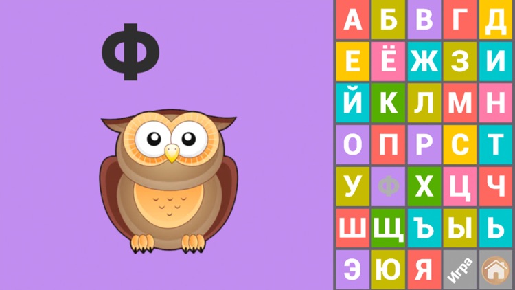 ABC games for kids 3 year olds screenshot-4