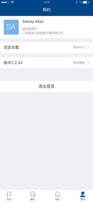 E-PORTS Agent(圖5)-速報App