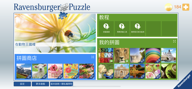 ‎Ravensburger Puzzle Screenshot