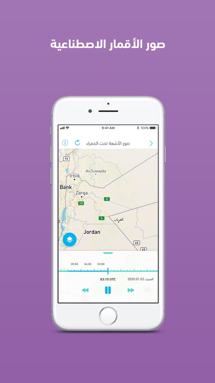 طقس العرب – تطبيق الطقس الأول screenshot-3