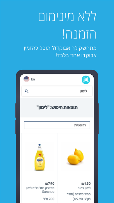 Avo Israel screenshot 3