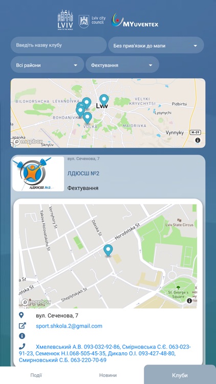 MYuventex Lviv Sports screenshot-5