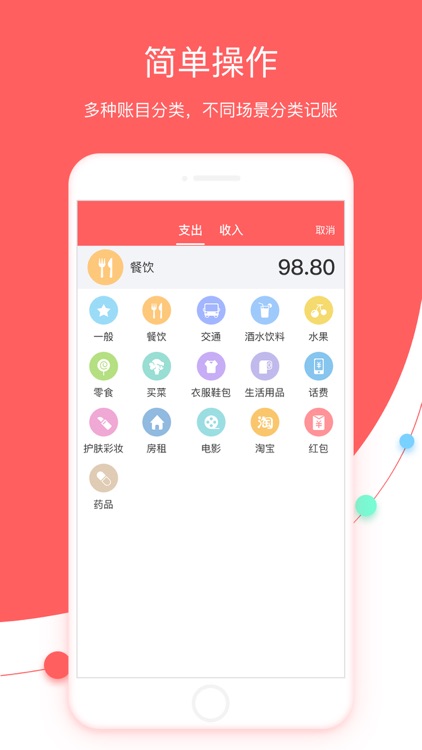 懒猪记账-专业记账本软件管家助手