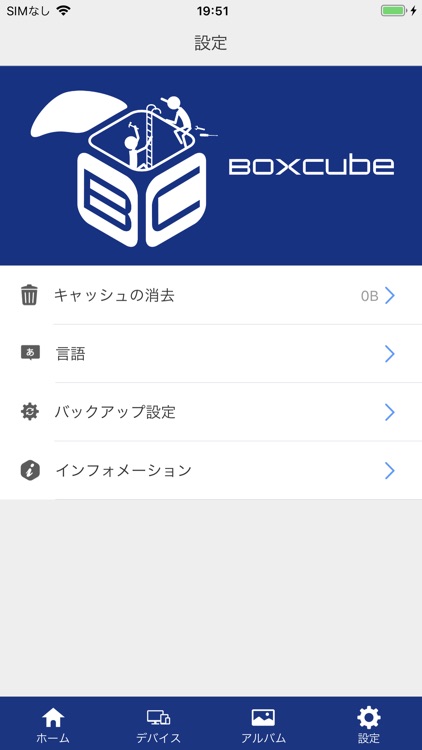 BoxCube screenshot-3