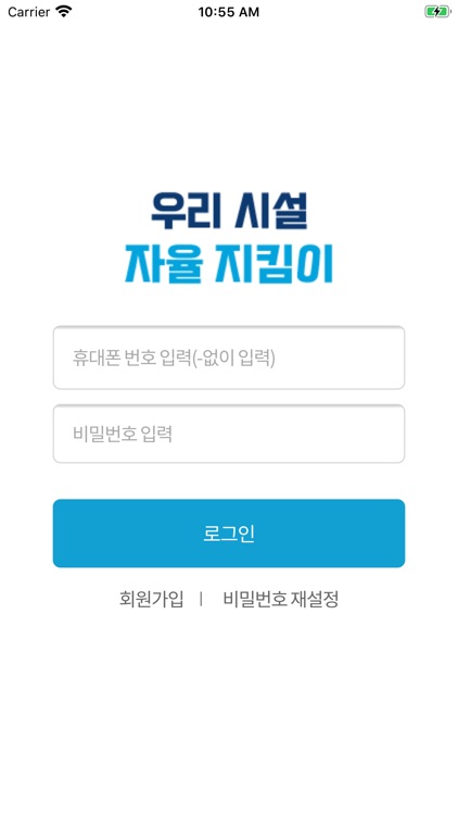 대구시 우리 시설 자율 지킴이