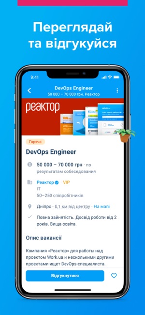 Work.ua — пошук роботи(圖6)-速報App