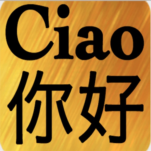 Italian Chinese