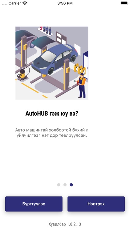 AutoHUB.mn