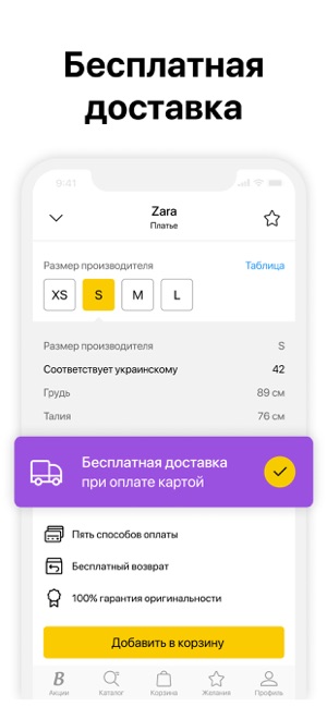 LeBoutique: одежда и обувь(圖4)-速報App