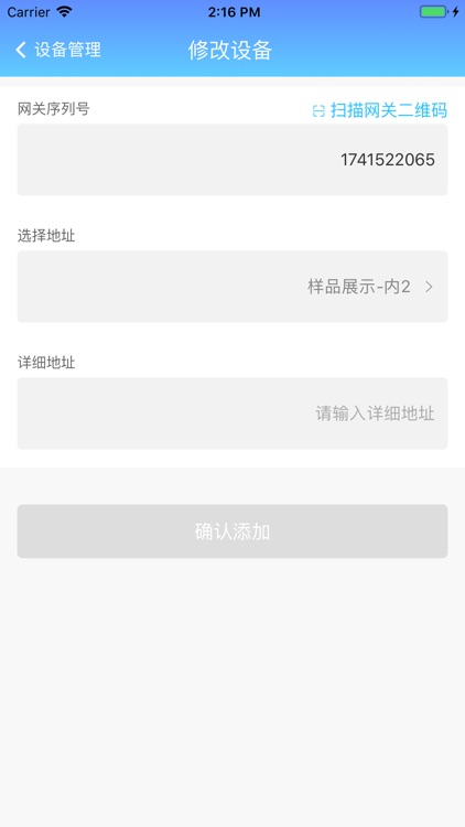 云生有家管理端app screenshot-6
