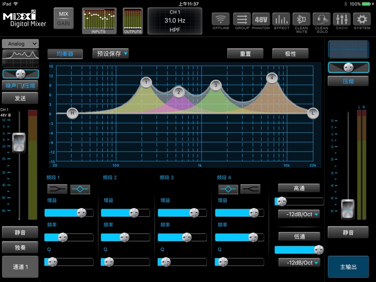 MIXX12 Digital Mixer screenshot-3