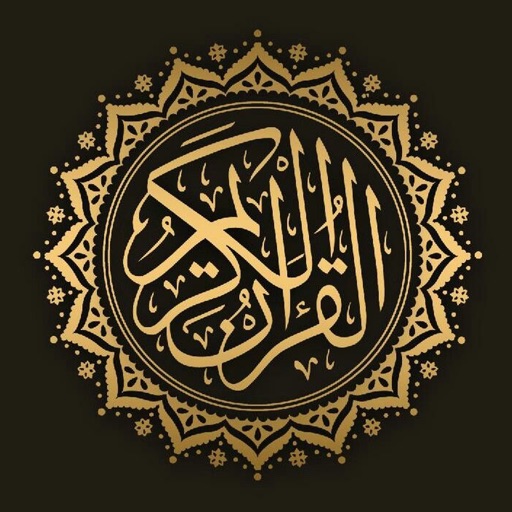 Quran Al Karim