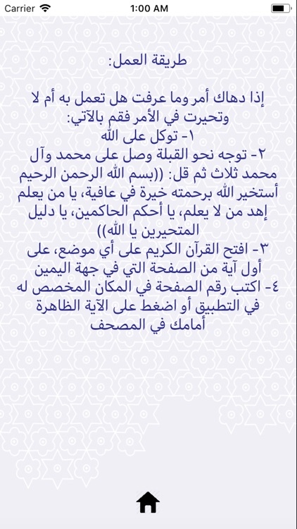 خيرة الصادق