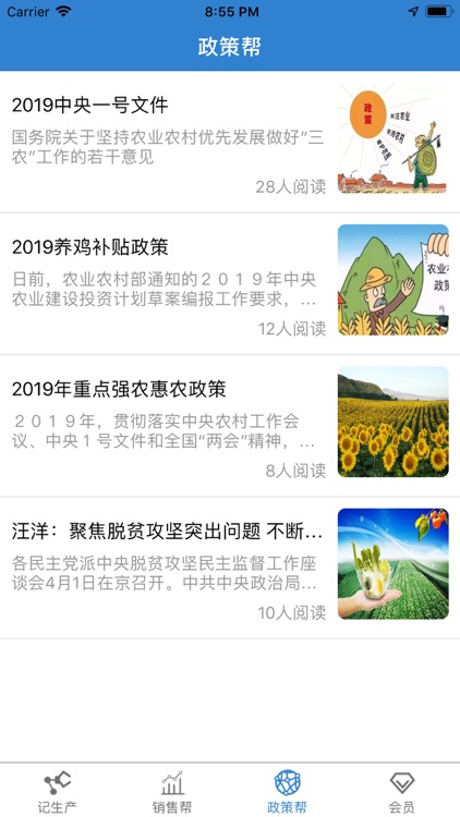 Agriculture screenshot-5