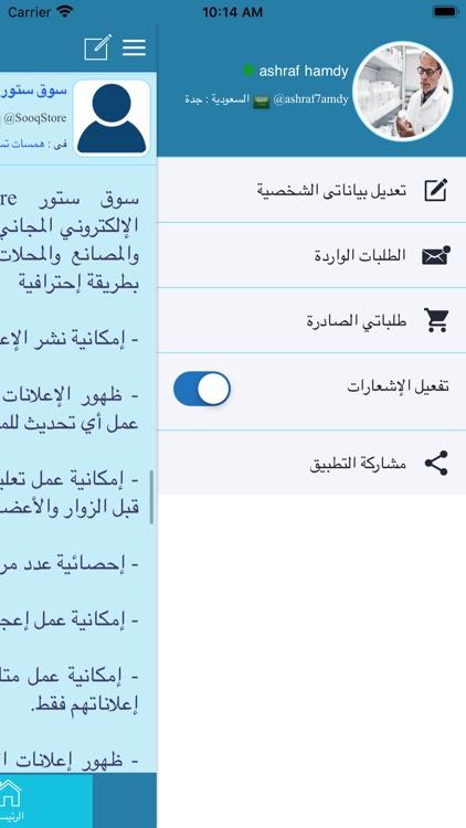سوق ستور screenshot-5