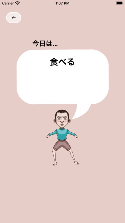 今日なにする？ screenshot-5