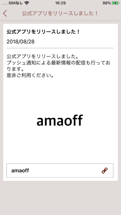 amaoff