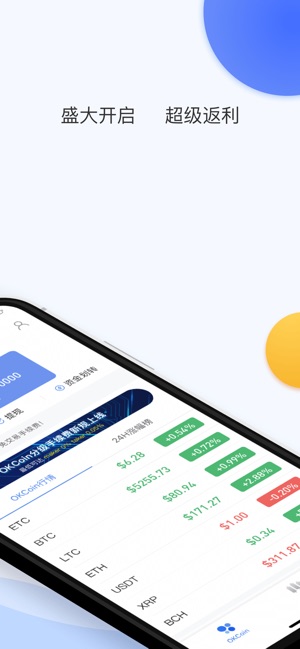 OKCOIN - 比特币交易平台(圖2)-速報App