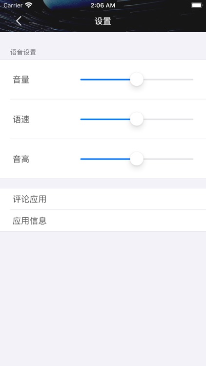 旅行日语手册 screenshot-3