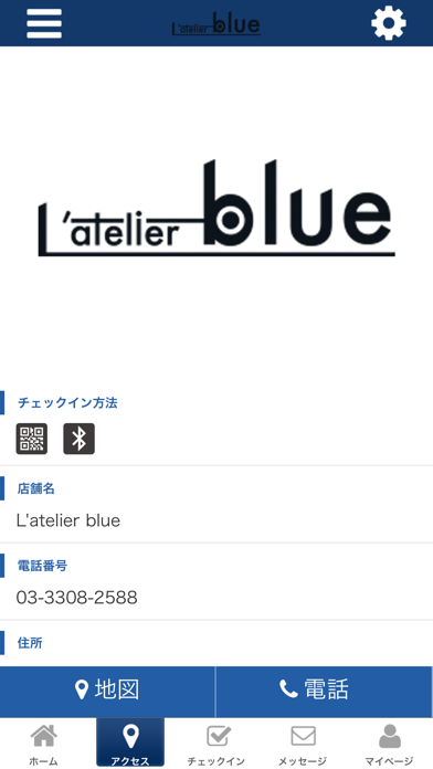 仙川美容室L'atelier blue screenshot 4