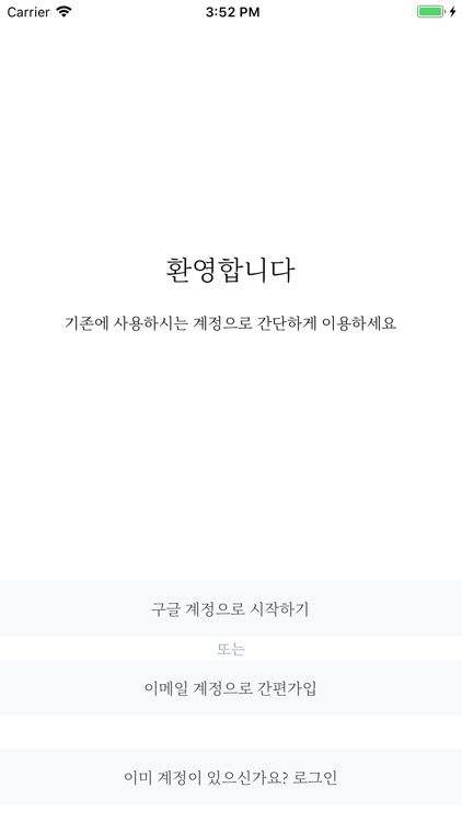 Minimal Todo - 미니멀 투두 할일관리 screenshot-4