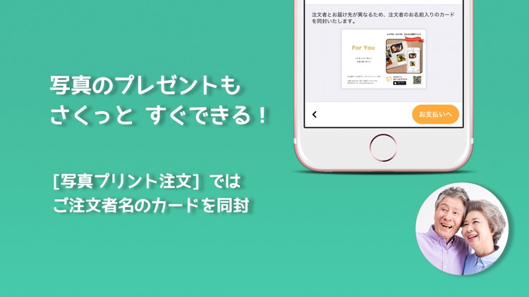 スマホ写真プリント - さくっとプリント screenshot-9
