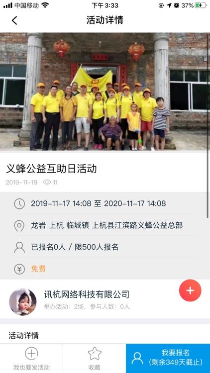 讯杭同城资讯 screenshot-3