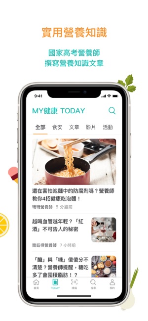 HealthBuy(圖7)-速報App