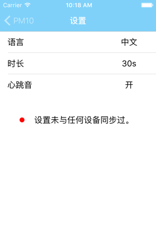 迷你心电助手 - náhled