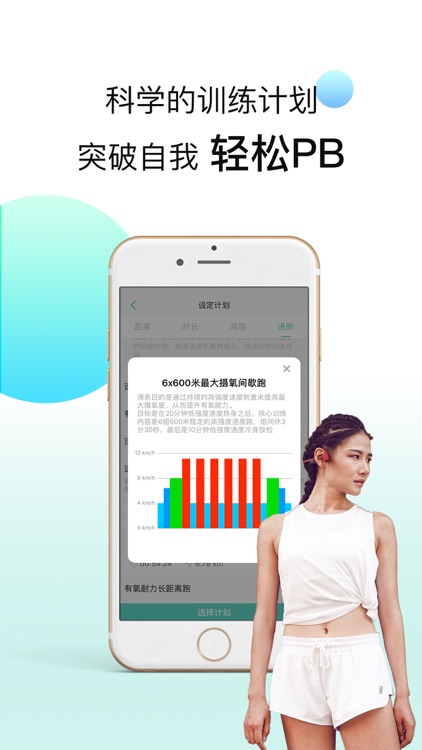 趣跑-跑步软件|健身软件 screenshot-6