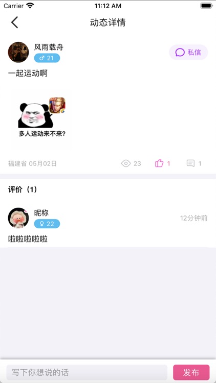 两颗心 screenshot-3