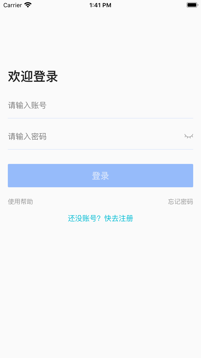 行云智能物料验收