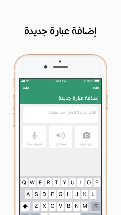 Smart Arabic Speaker screenshot-3