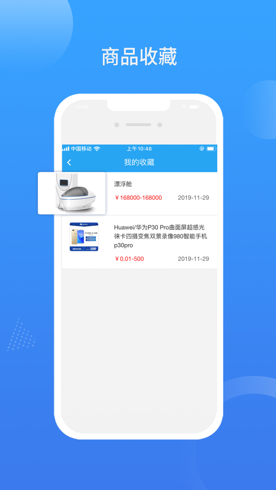 庞海生活馆app For Iphone Free Download 庞海生活馆for Iphone At Apppure