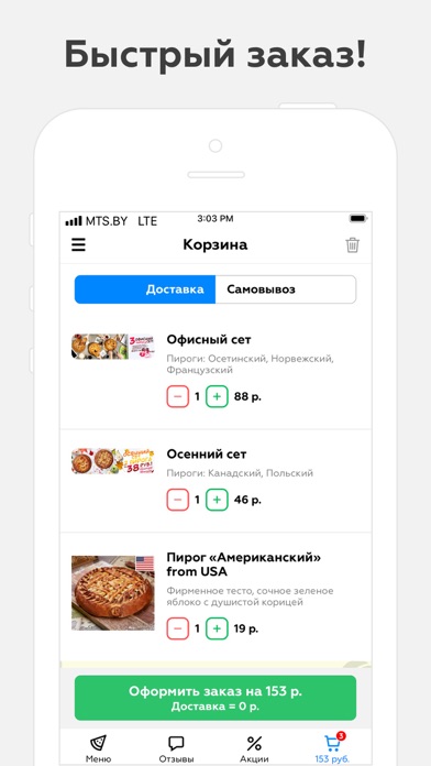 Пекарни Пирогова | Минск screenshot 2