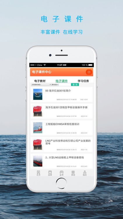 海尚考试 screenshot-3