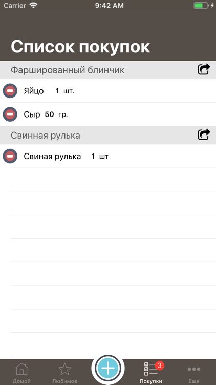 Ваша Кулинарная Книга screenshot-6