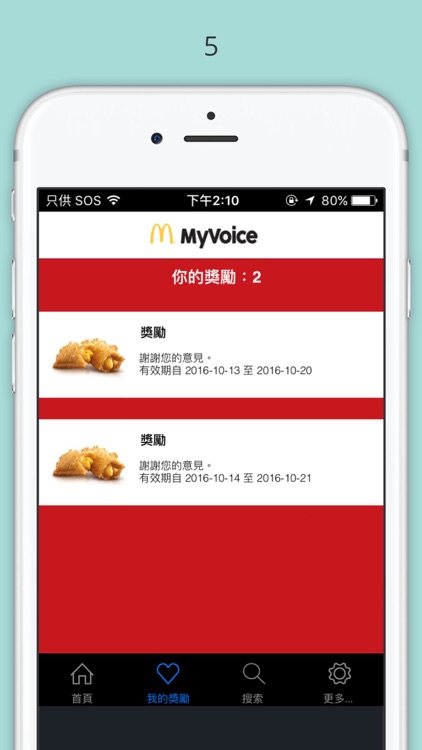 McDonald's MyVoice screenshot-4