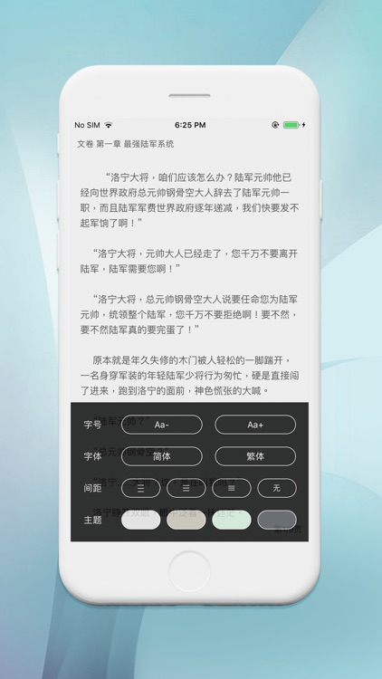 阅书斋 screenshot-4